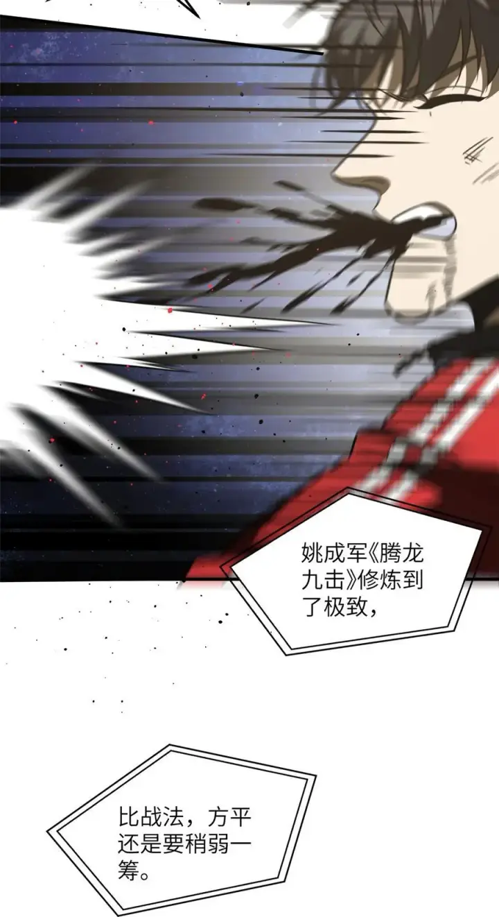 《全球高武》226 精神力交锋图45