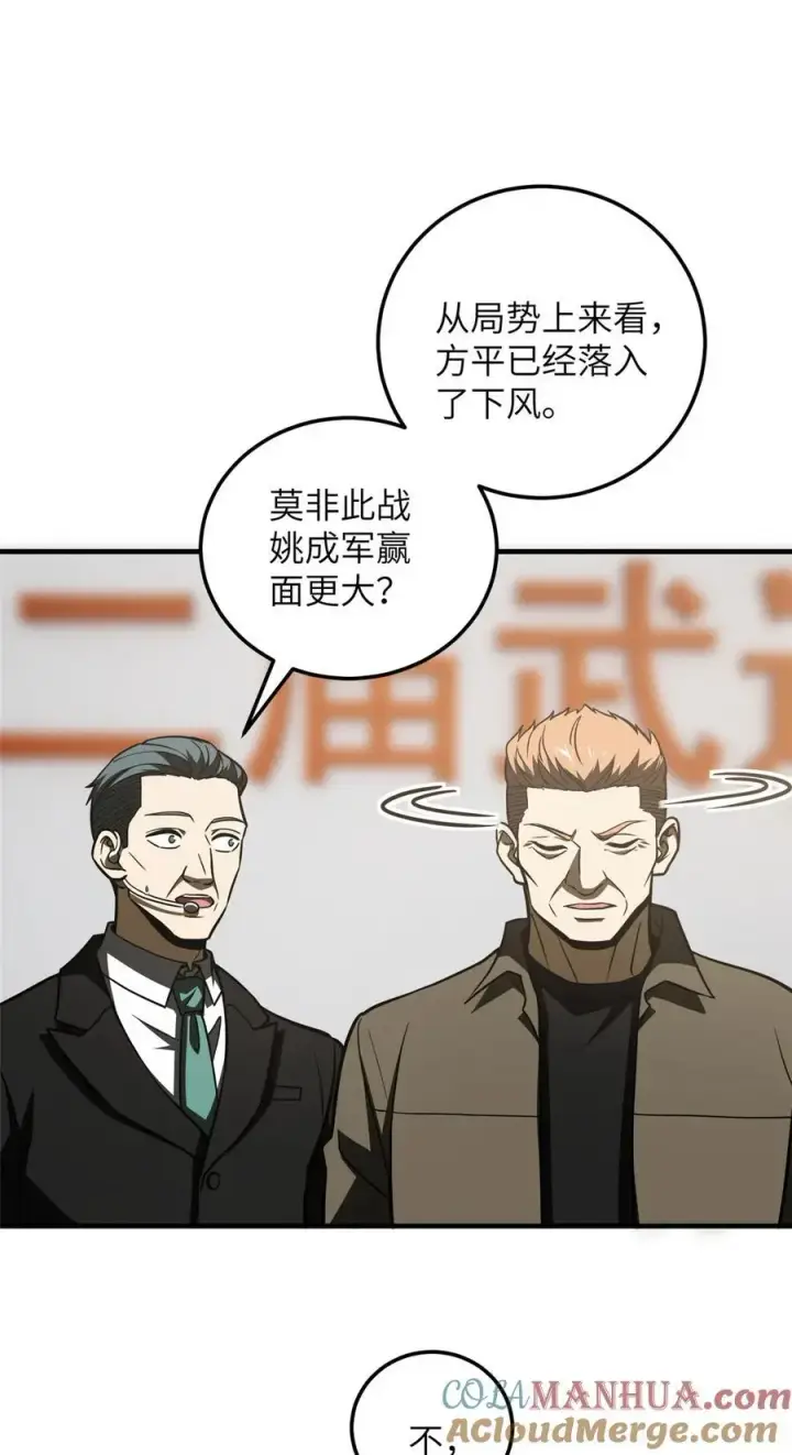 《全球高武》226 精神力交锋图46