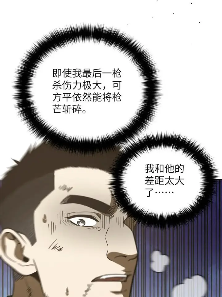 《全球高武》227 谁是下一战的对手图14