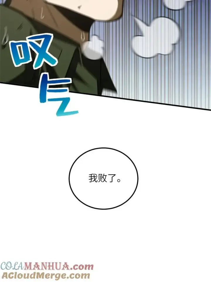 《全球高武》227 谁是下一战的对手图15