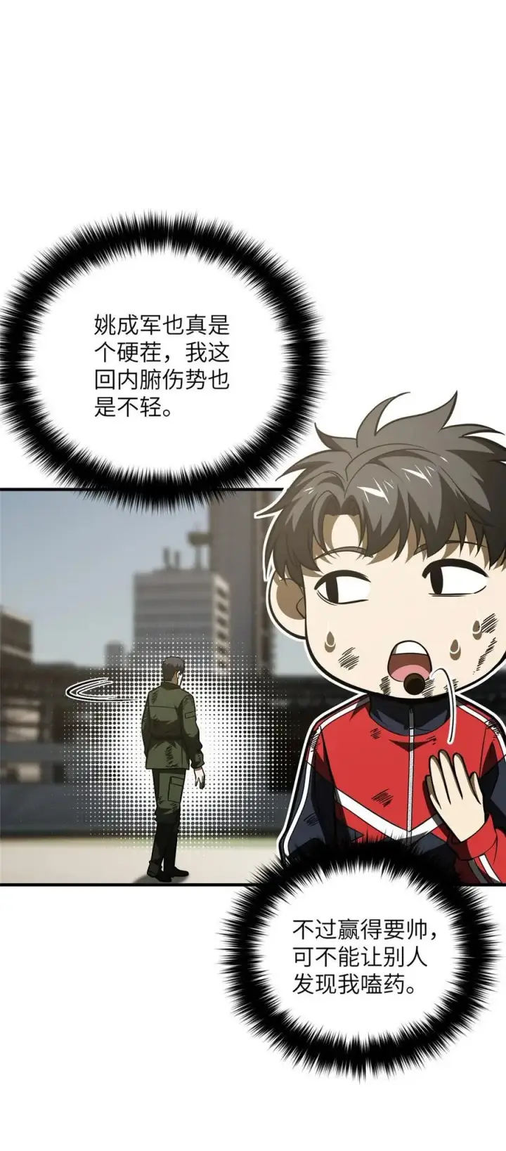 《全球高武》227 谁是下一战的对手图16