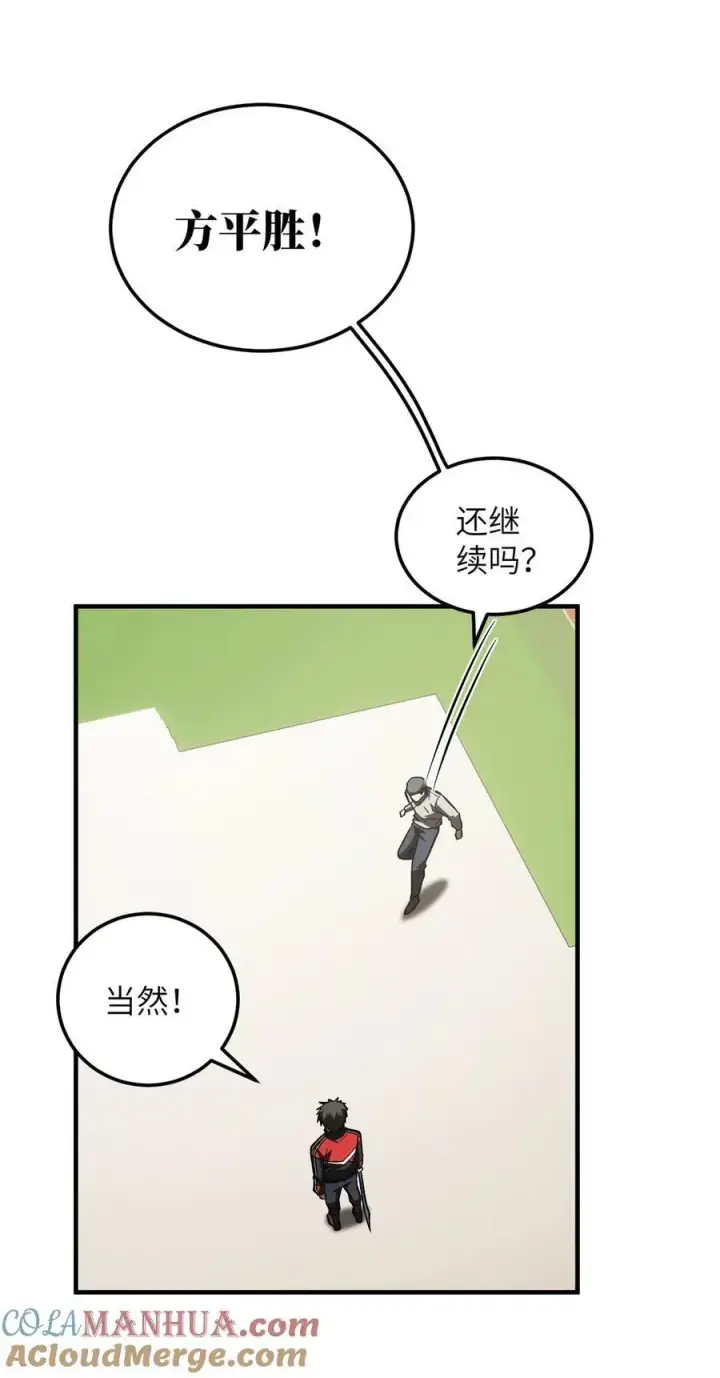 《全球高武》227 谁是下一战的对手图17