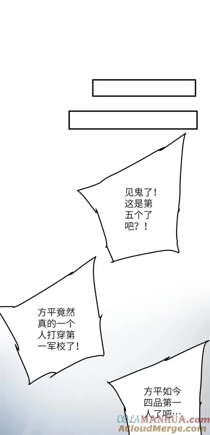 《全球高武》227 谁是下一战的对手图19