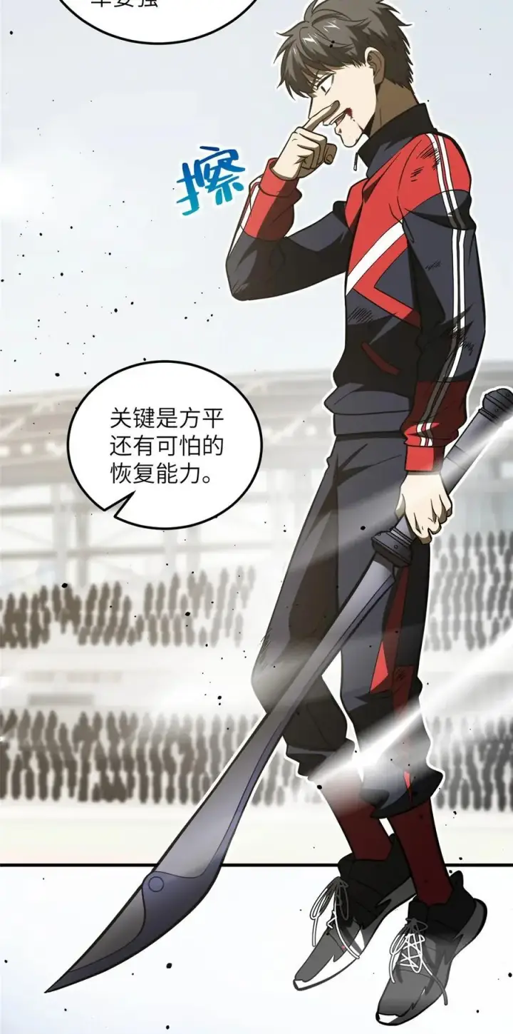 《全球高武》227 谁是下一战的对手图2