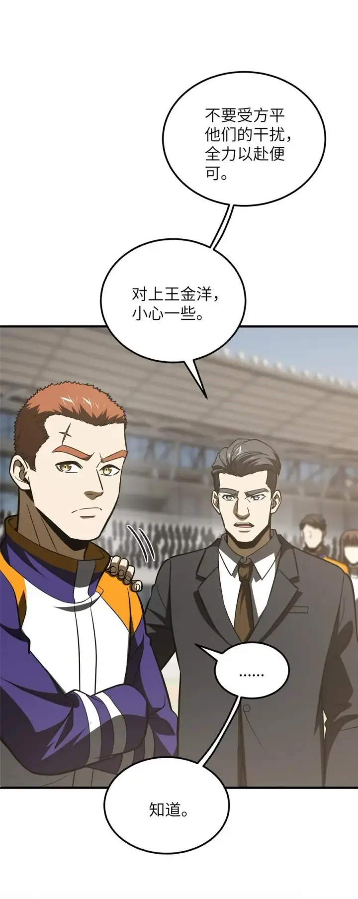 《全球高武》227 谁是下一战的对手图26