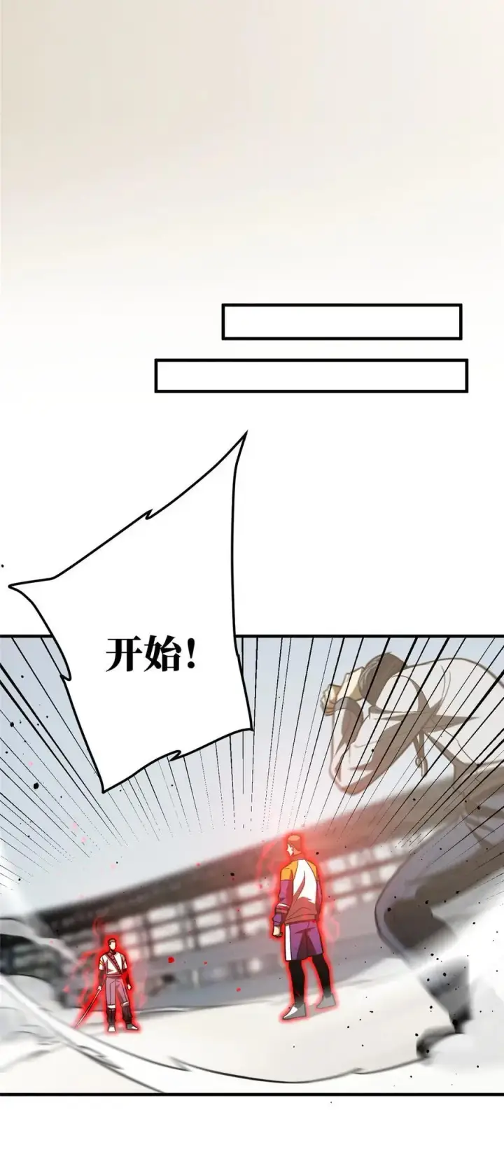 《全球高武》227 谁是下一战的对手图28