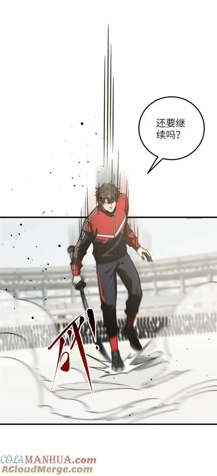 《全球高武》227 谁是下一战的对手图7
