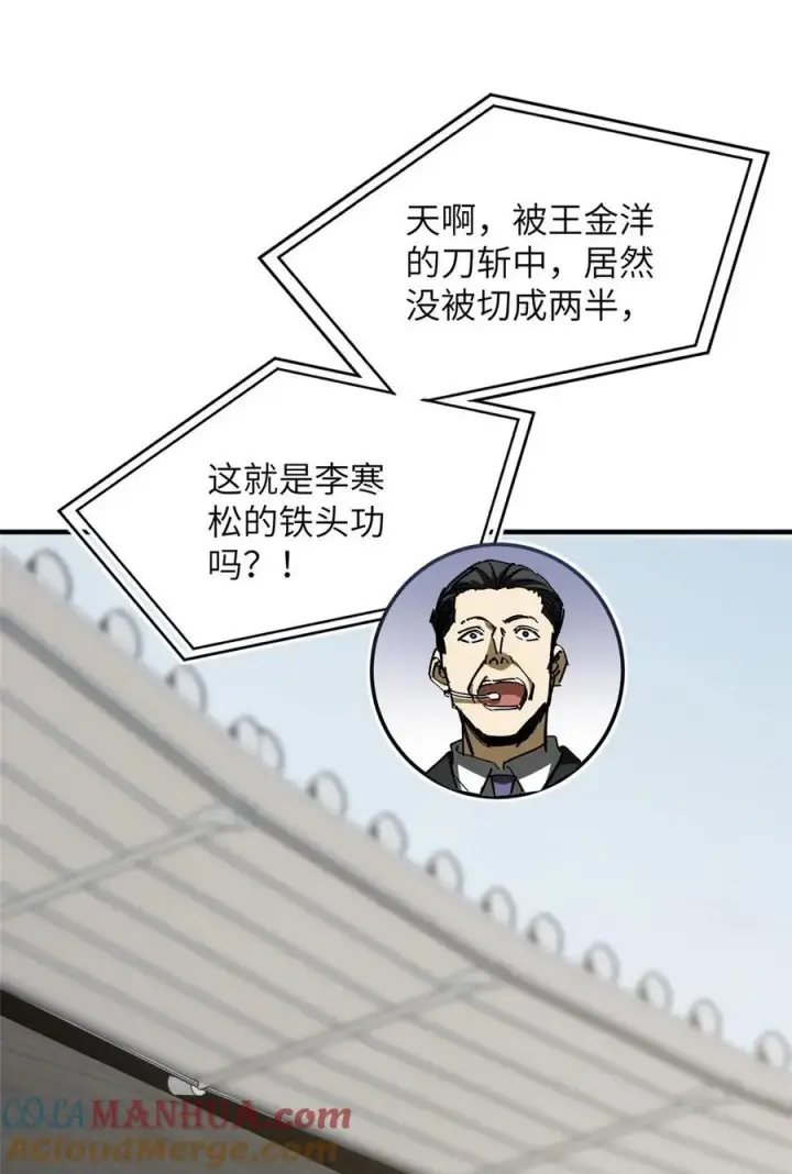 《全球高武》228 突破不突破图10
