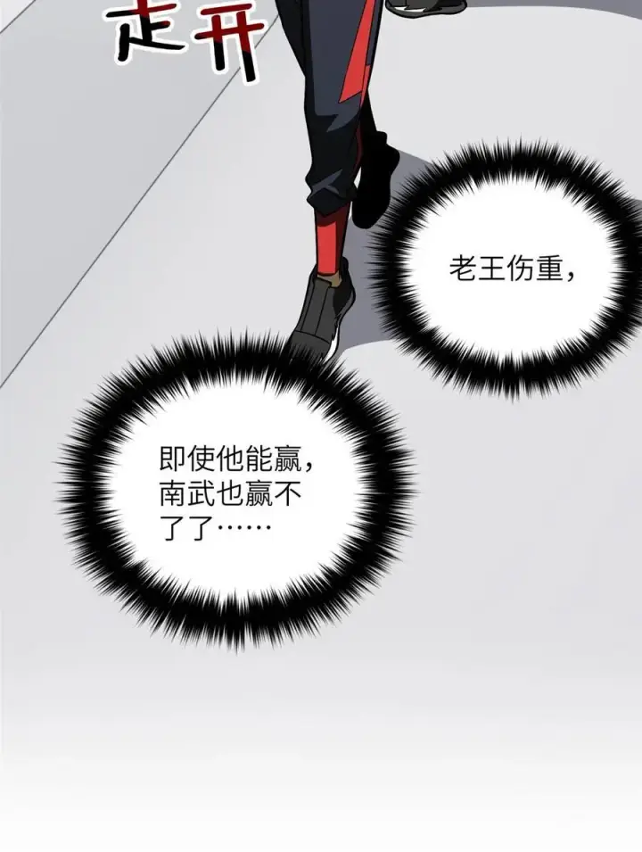 《全球高武》228 突破不突破图15