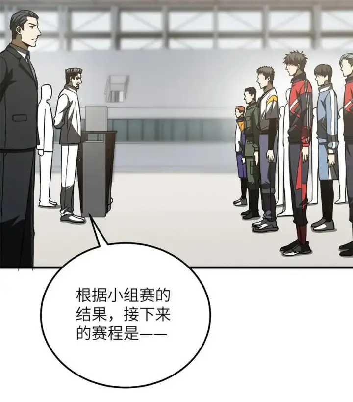 《全球高武》228 突破不突破图18