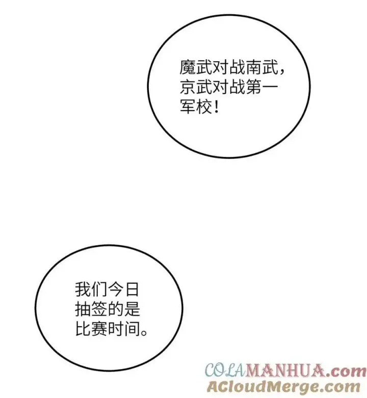 《全球高武》228 突破不突破图19