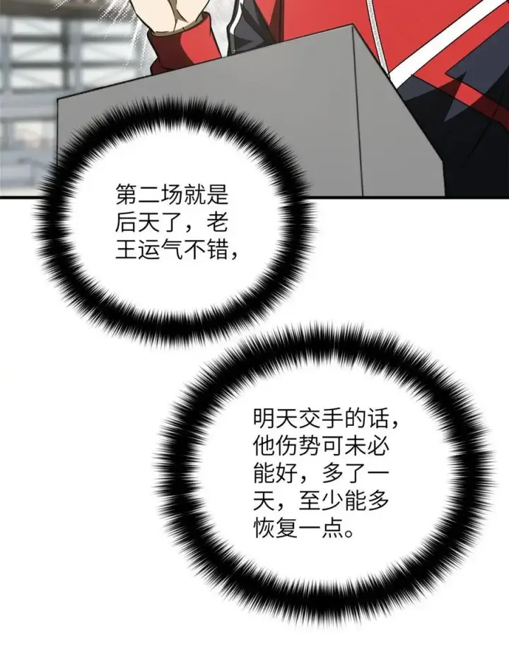 《全球高武》228 突破不突破图21
