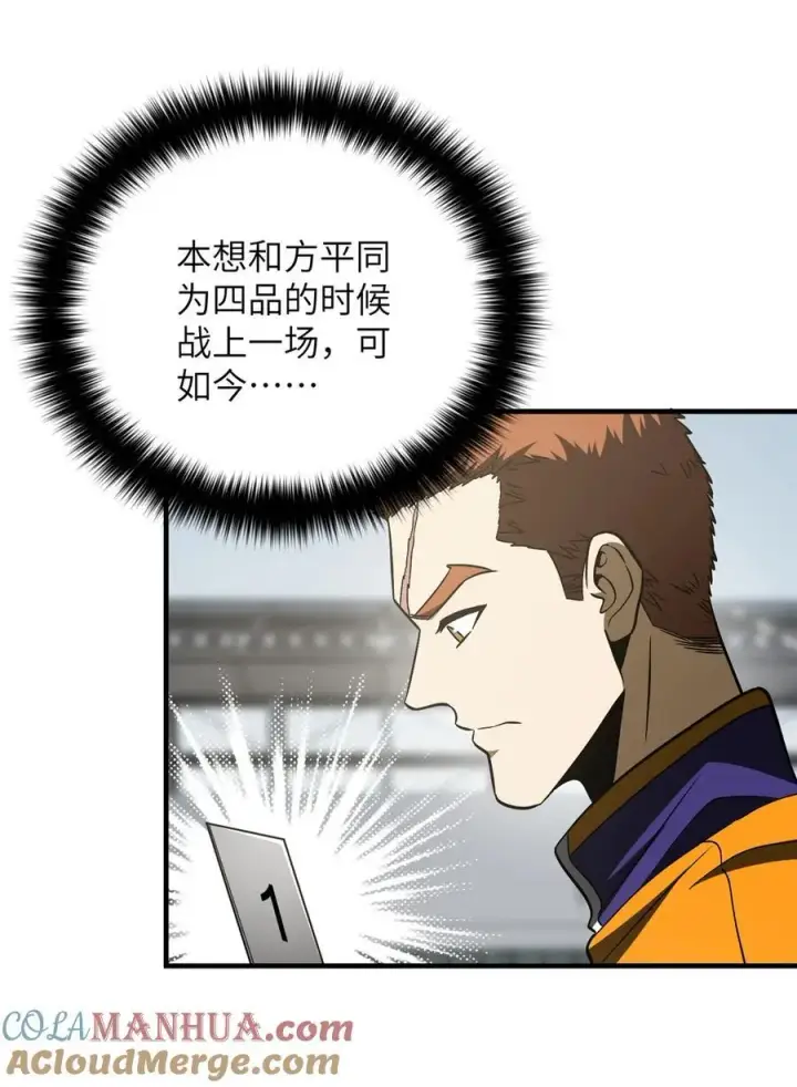 《全球高武》228 突破不突破图22