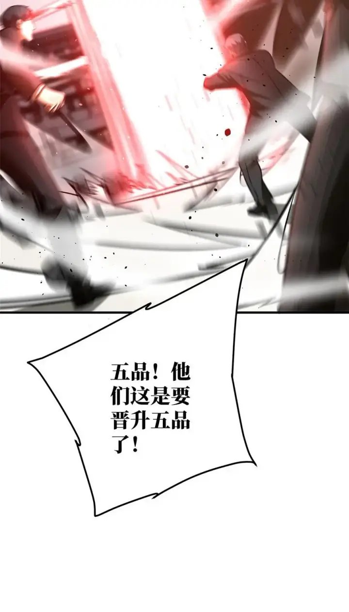 《全球高武》228 突破不突破图26