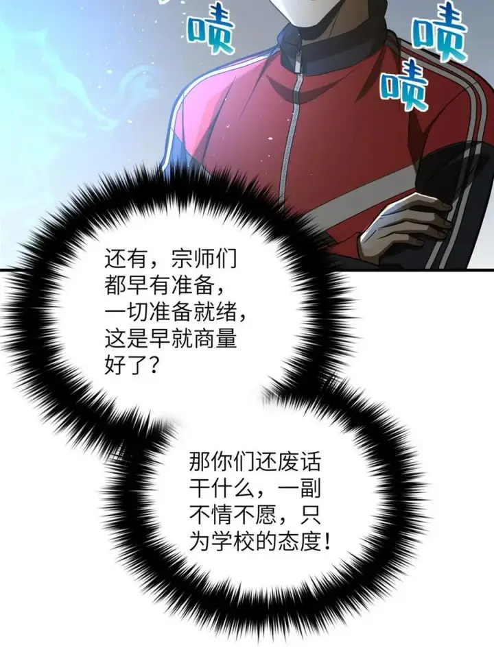 《全球高武》228 突破不突破图30