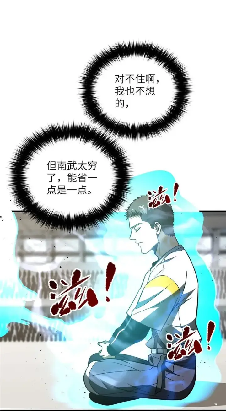 《全球高武》228 突破不突破图33