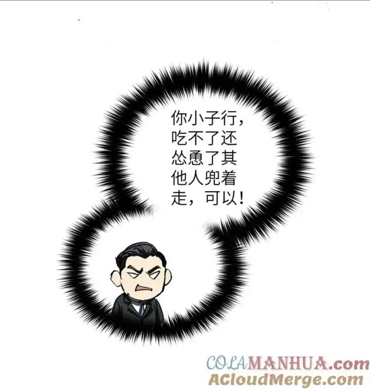 《全球高武》228 突破不突破图34