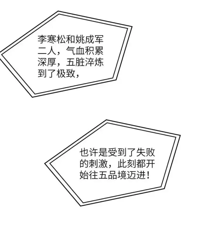 《全球高武》228 突破不突破图36