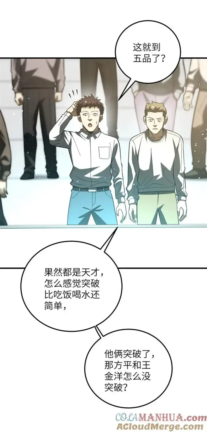 《全球高武》228 突破不突破图37