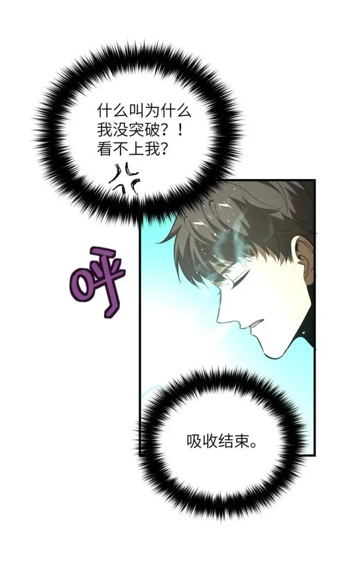 《全球高武》228 突破不突破图38