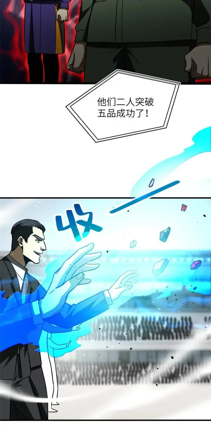《全球高武》228 突破不突破图45