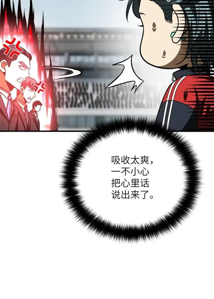 《全球高武》228 突破不突破图47