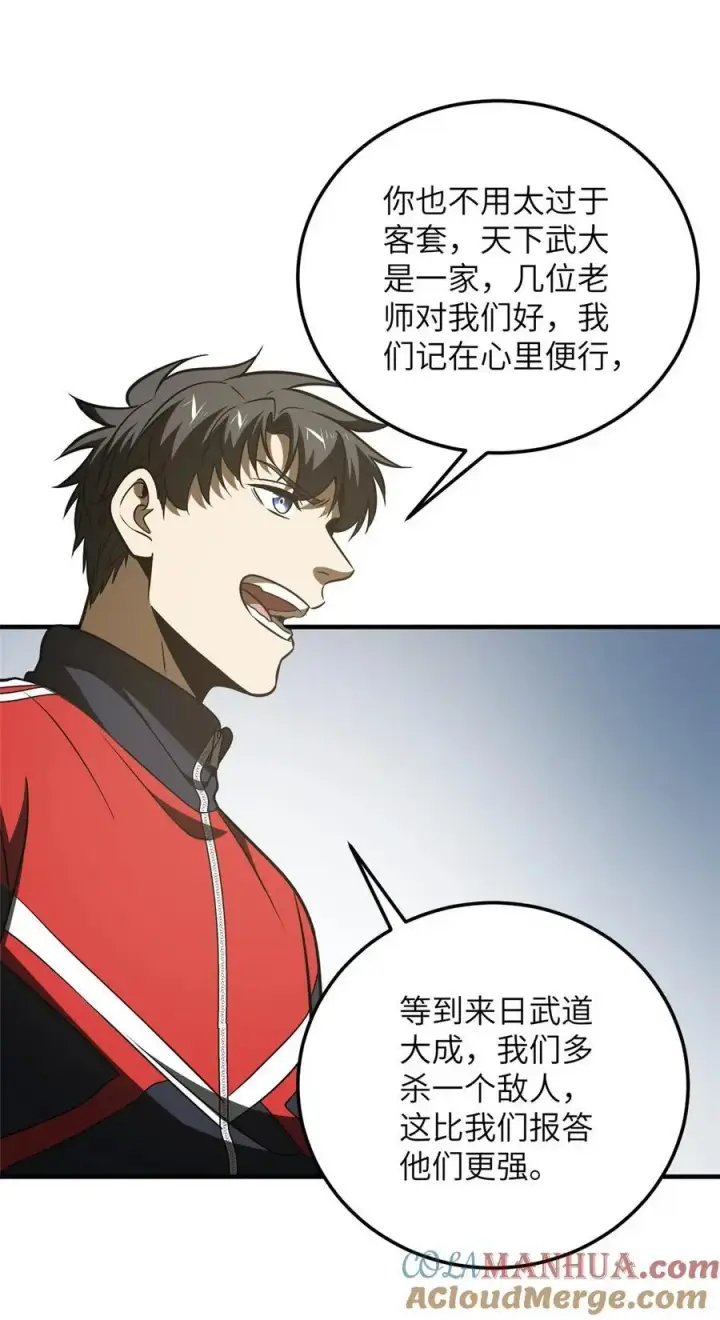 《全球高武》228 突破不突破图49