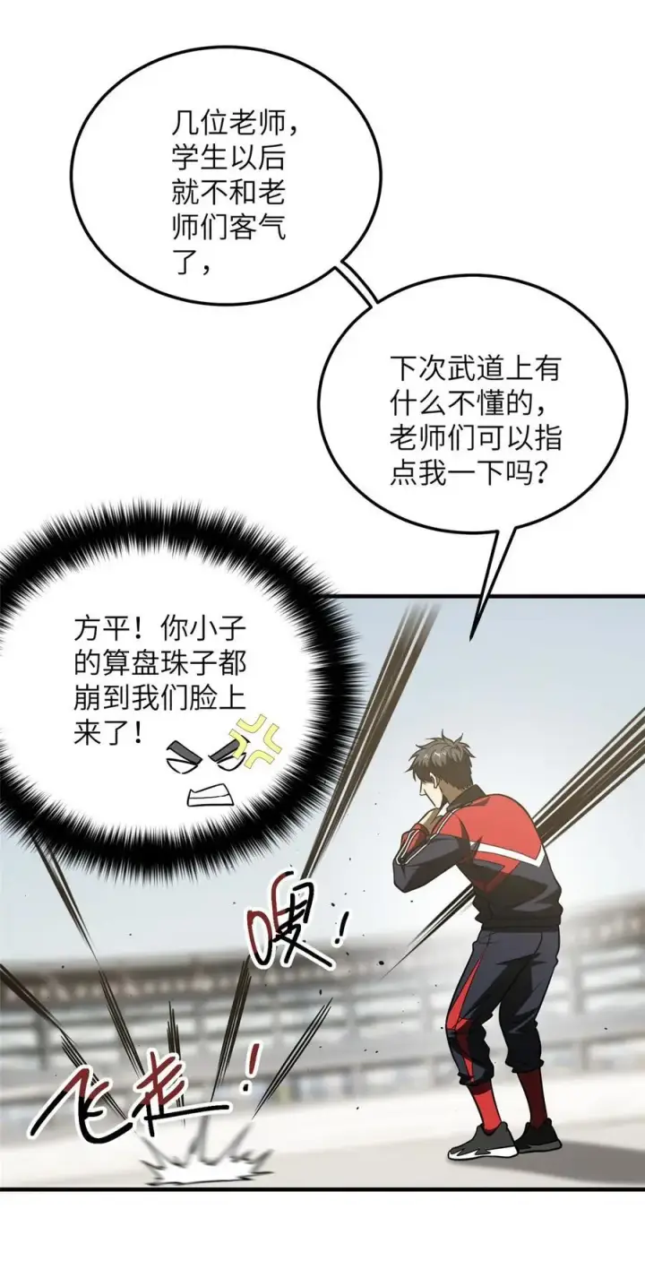 《全球高武》228 突破不突破图50