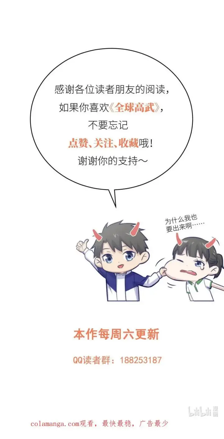 《全球高武》228 突破不突破图53