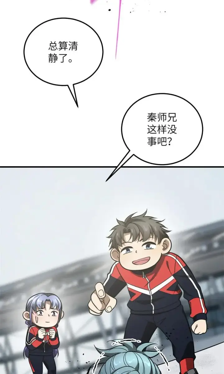 《全球高武》229 五品间的竞争图14