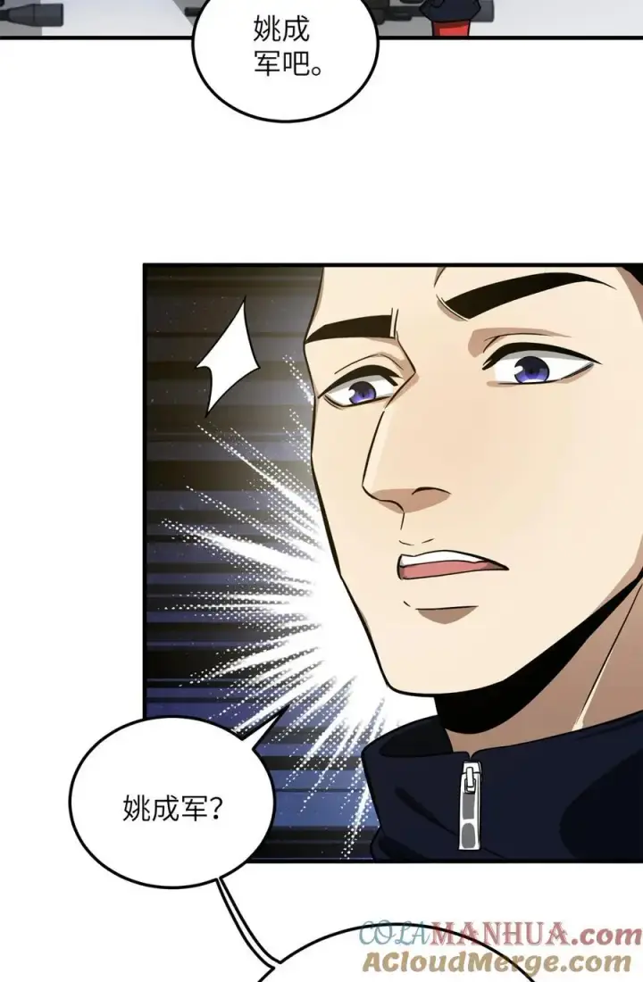 《全球高武》229 五品间的竞争图19
