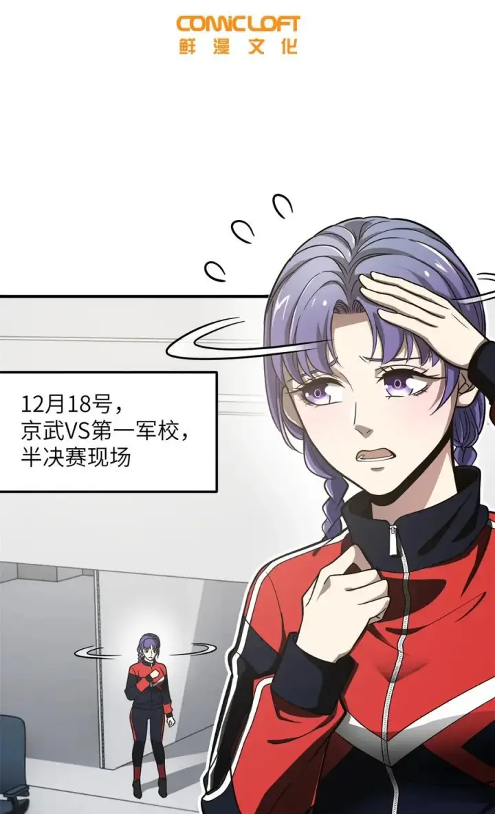 《全球高武》229 五品间的竞争图2