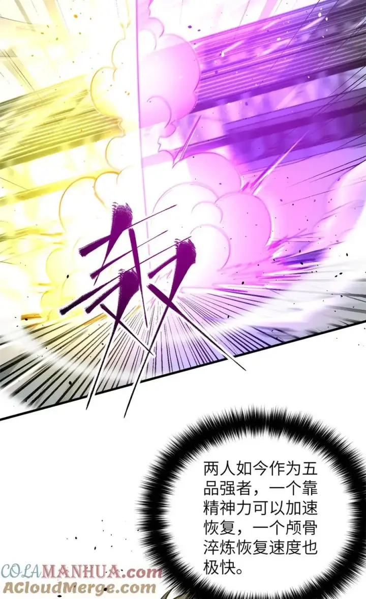 《全球高武》229 五品间的竞争图22