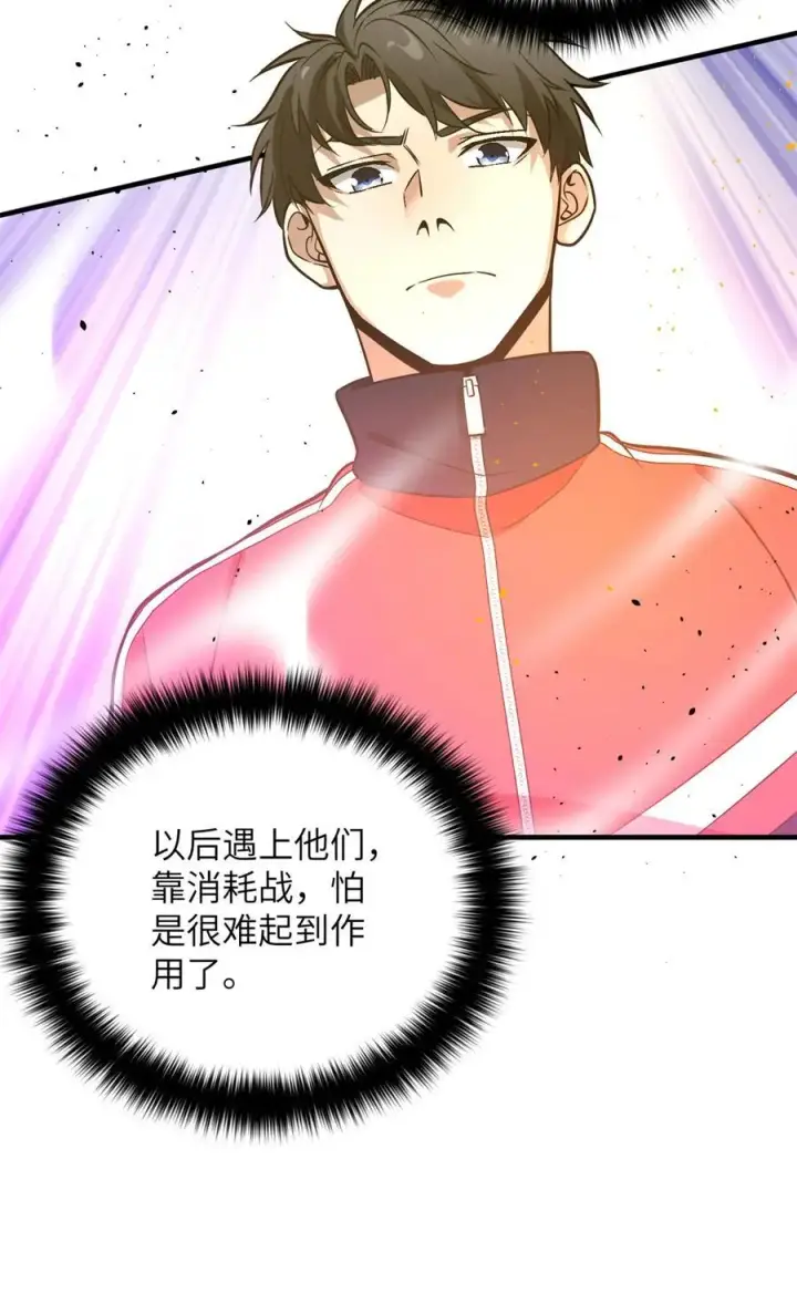 《全球高武》229 五品间的竞争图23