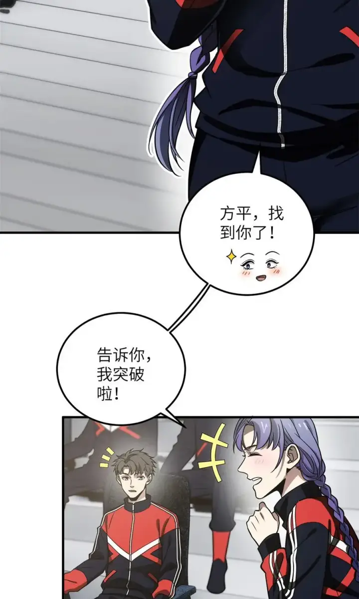 《全球高武》229 五品间的竞争图3