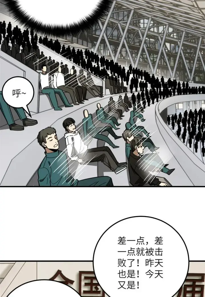 《全球高武》229 五品间的竞争图38
