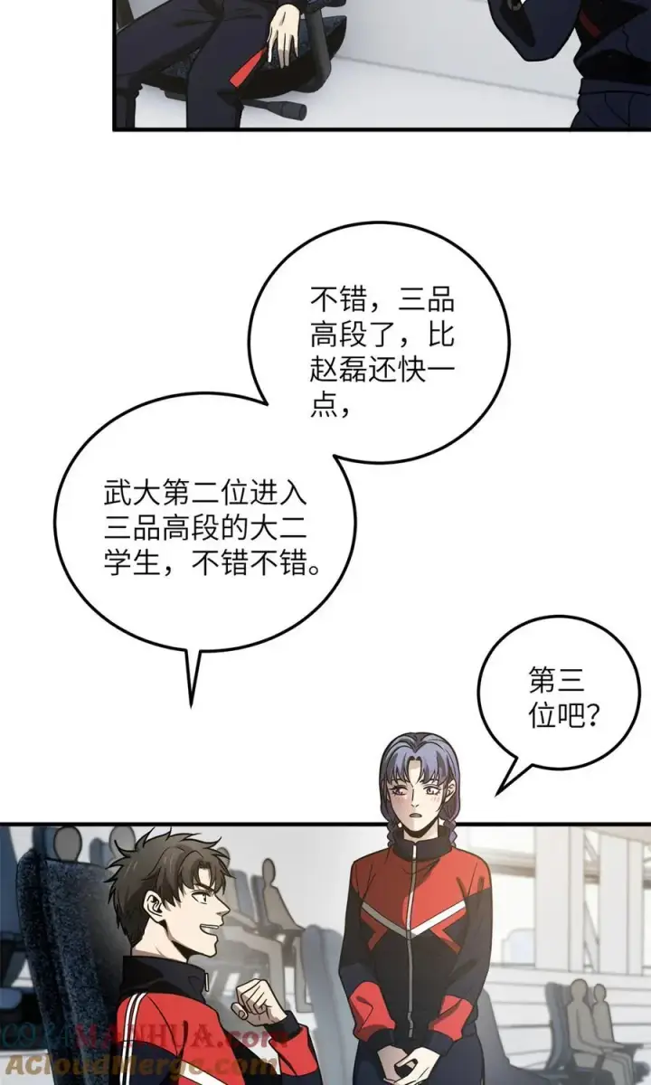 《全球高武》229 五品间的竞争图4