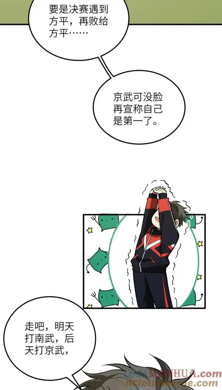 《全球高武》229 五品间的竞争图40