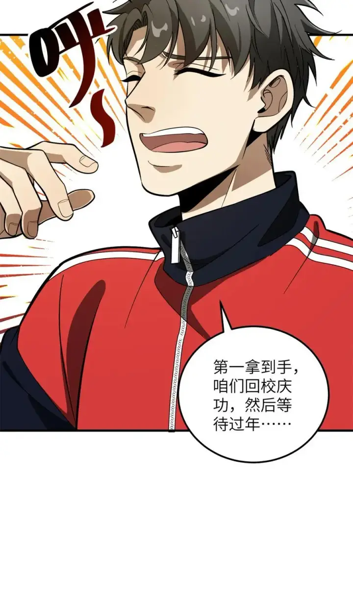 《全球高武》229 五品间的竞争图41