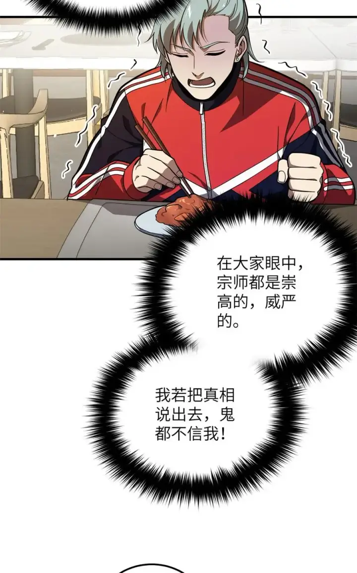 《全球高武》229 五品间的竞争图47