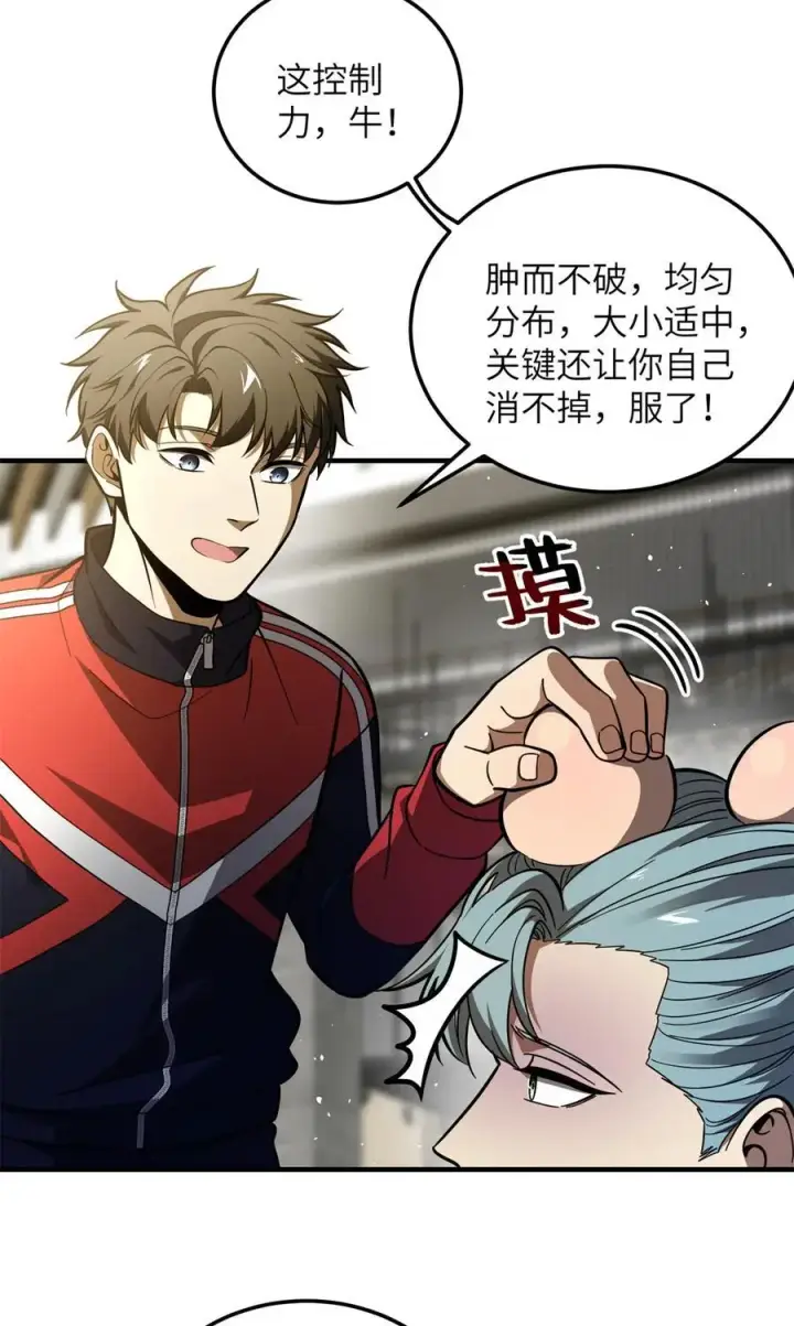 《全球高武》229 五品间的竞争图48