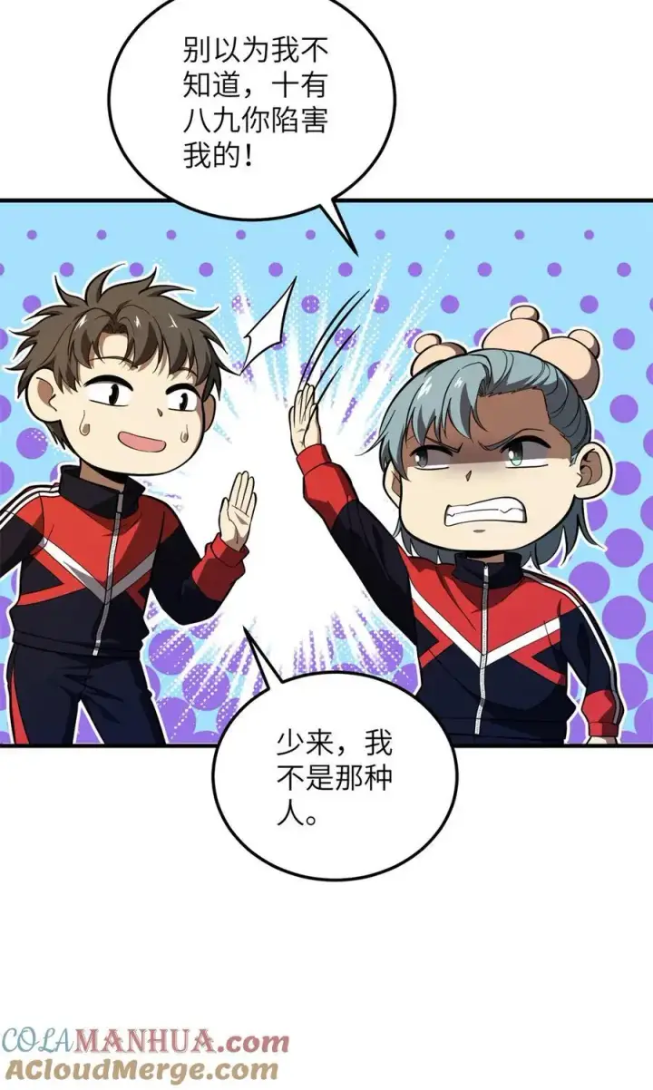 《全球高武》229 五品间的竞争图49