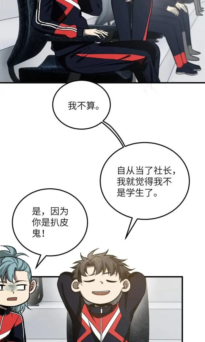 《全球高武》229 五品间的竞争图5