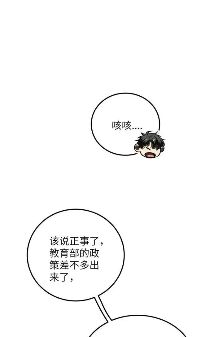 《全球高武》229 五品间的竞争图50