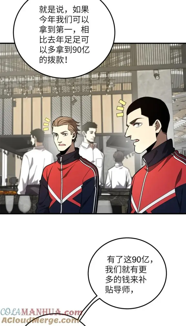 《全球高武》229 五品间的竞争图52