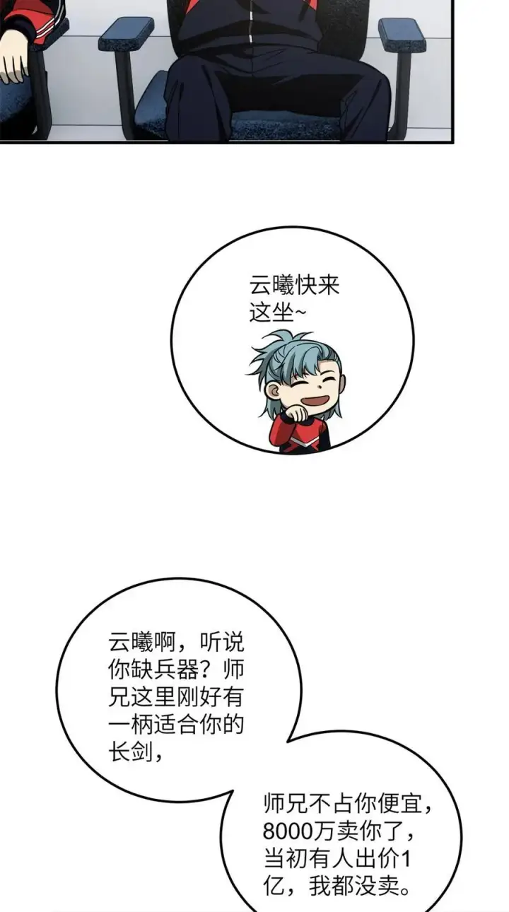 《全球高武》229 五品间的竞争图6