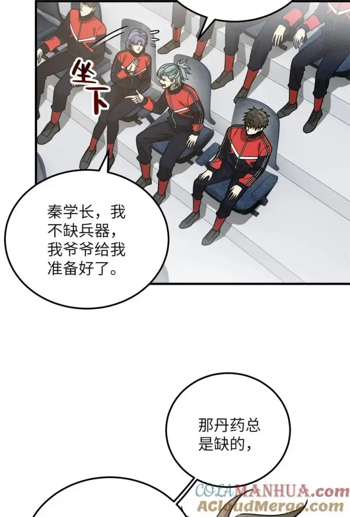 《全球高武》229 五品间的竞争图7