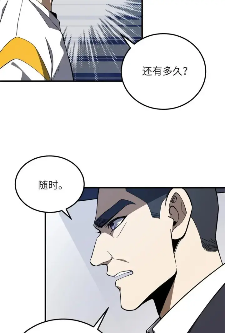 《全球高武》230 同阶战老王图11