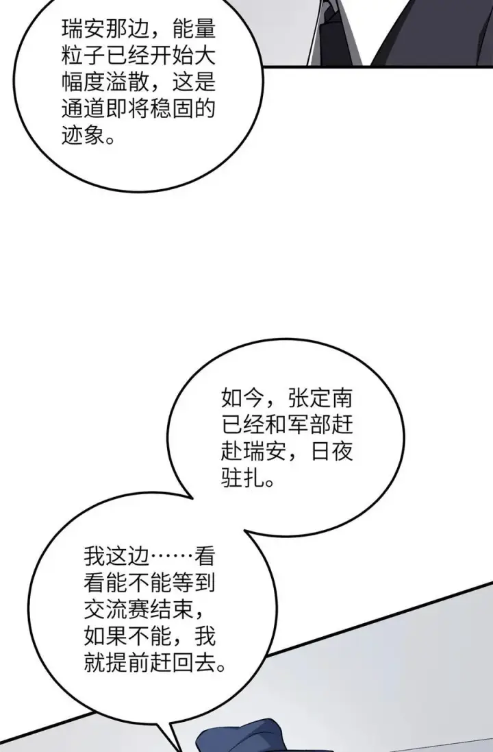 《全球高武》230 同阶战老王图12
