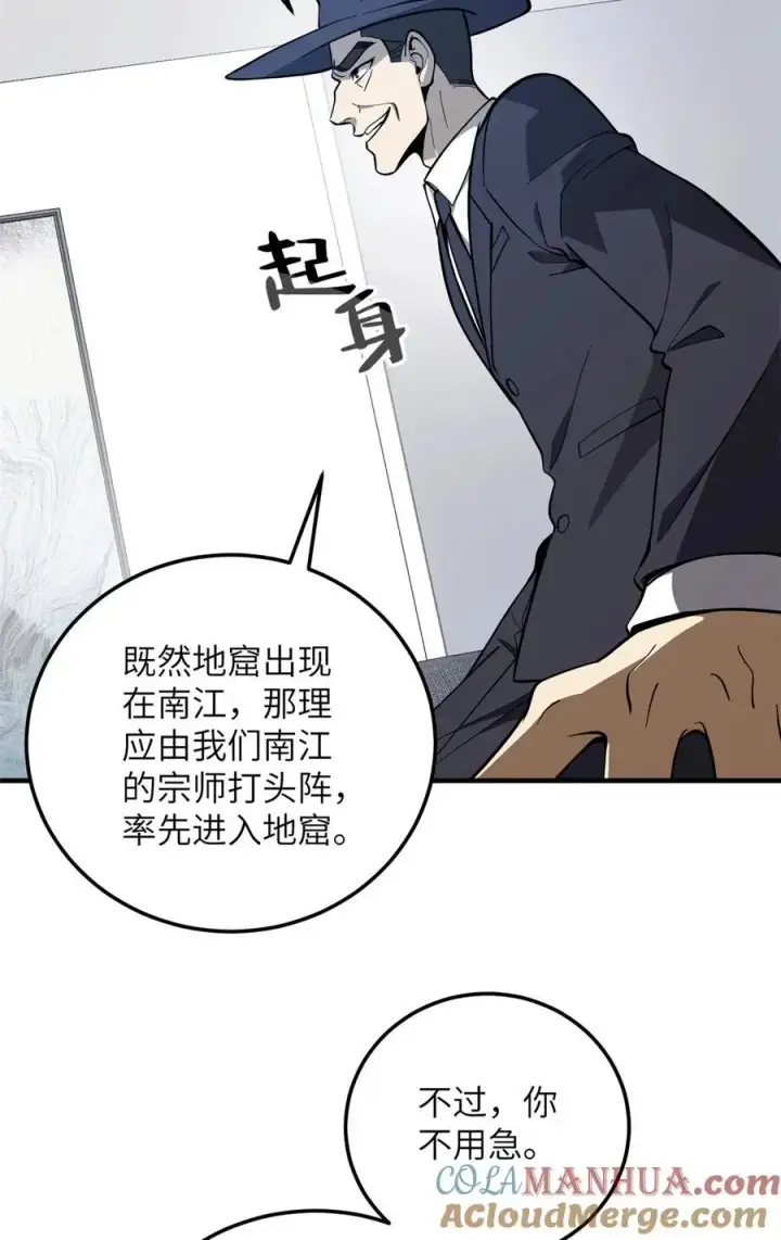 《全球高武》230 同阶战老王图13